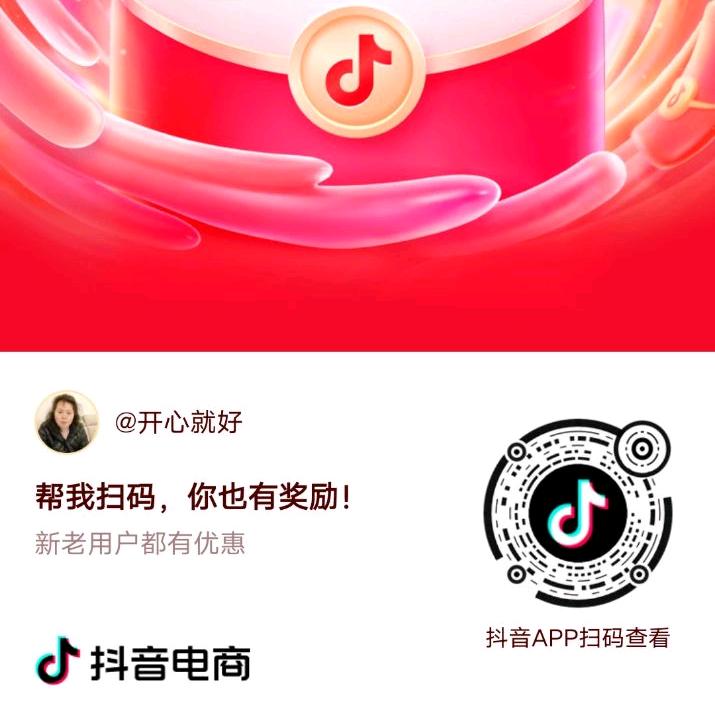 开心就好