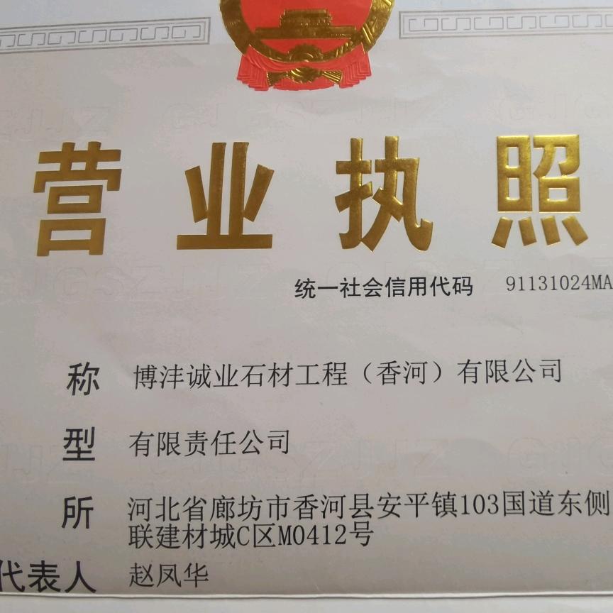 内蒙石材(请多关赵)