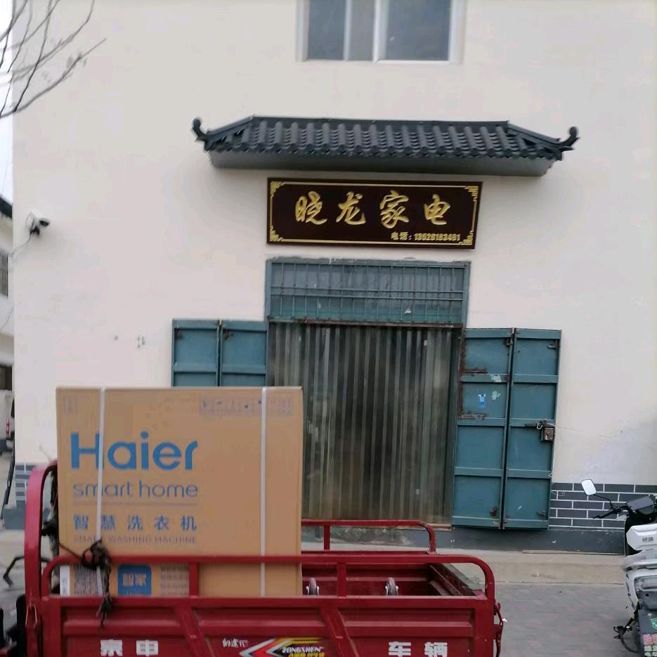 家电维修，元宝批发及零售，需要的私聊我