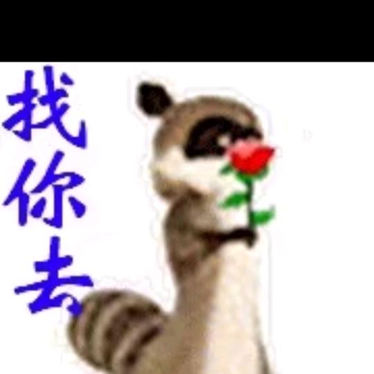 为人不要为太好