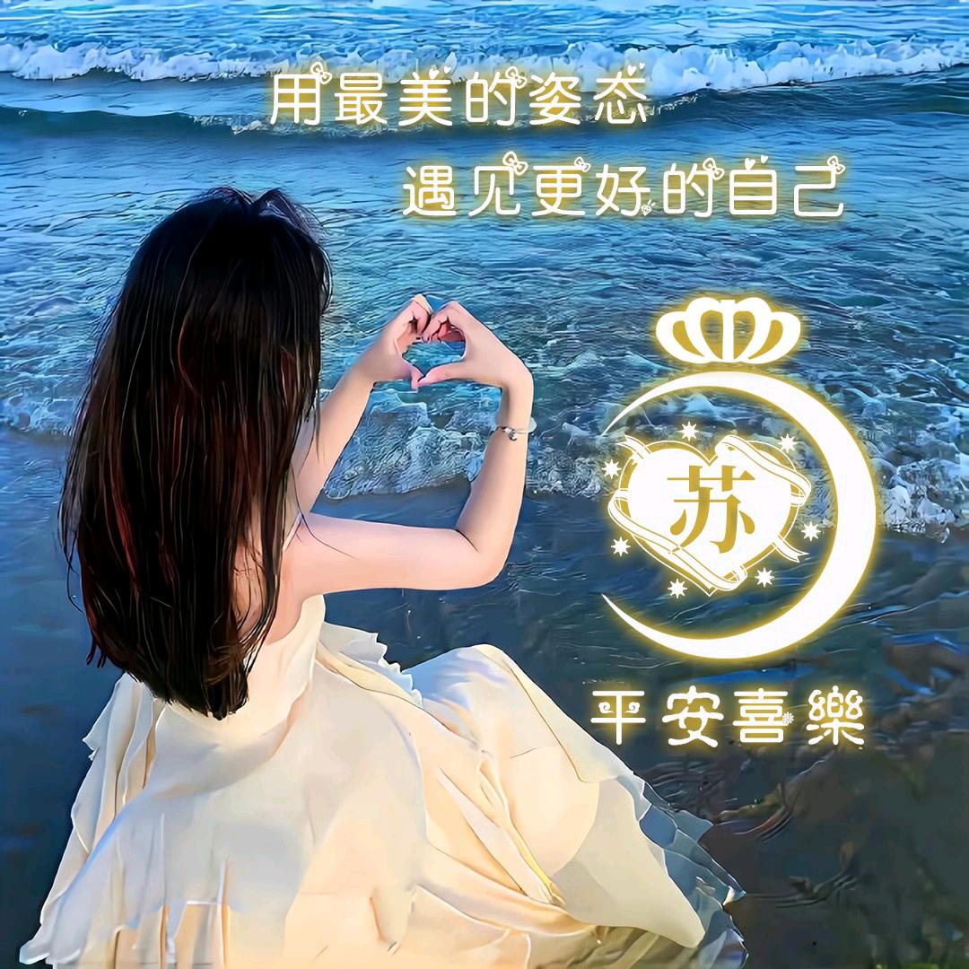 蘓苏💕