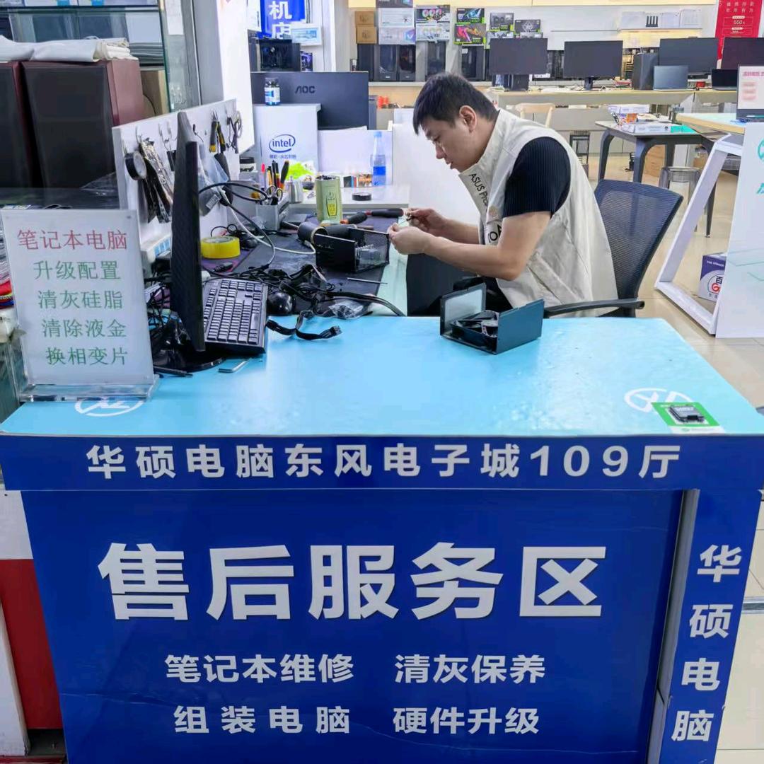 华硕电脑小亮哥