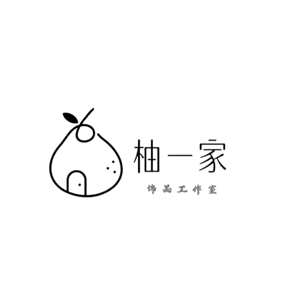 柚一家啊