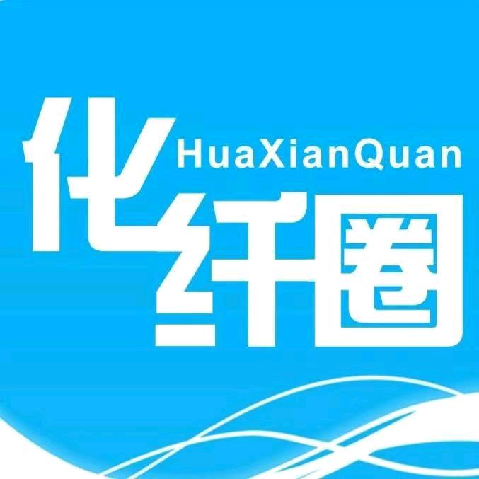 再循化纤圈