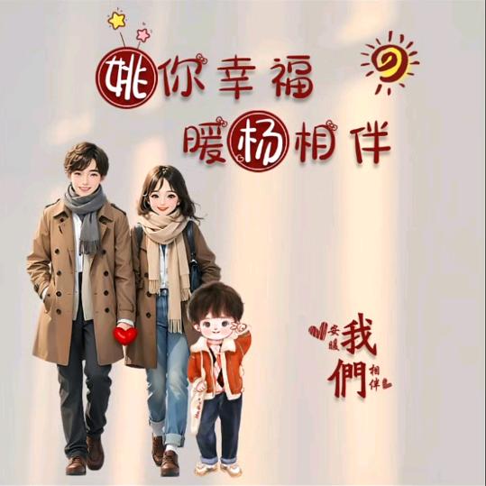 开心果