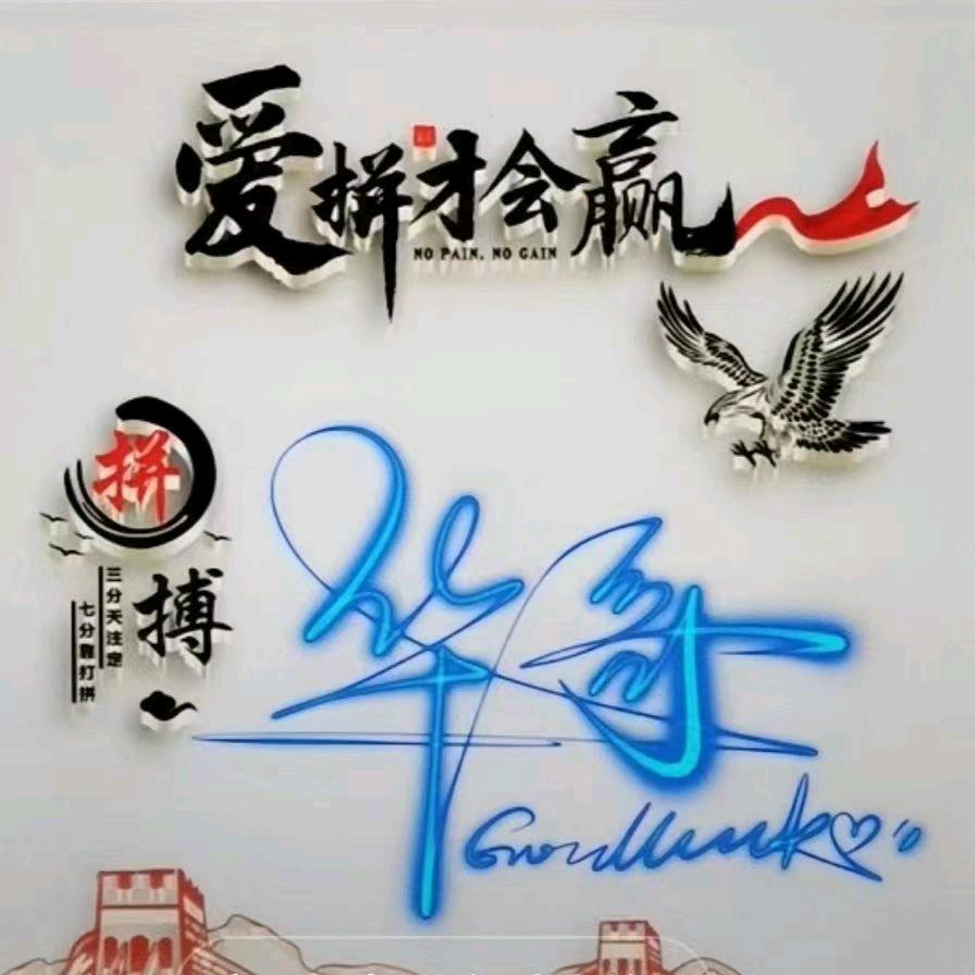 黔江大华哥