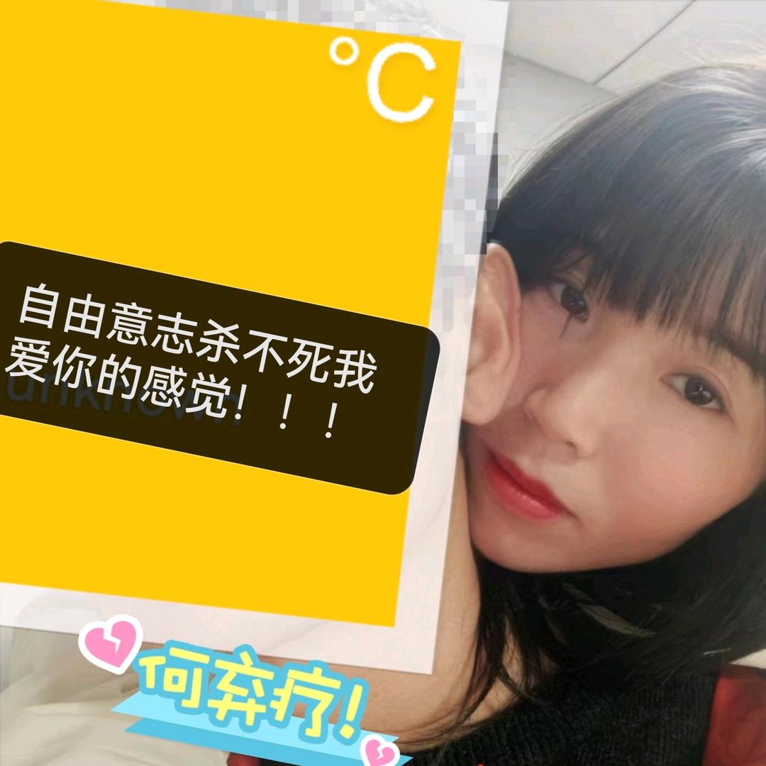 逝于第三个本命年