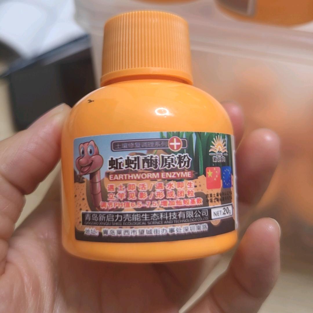 农之家农业—蚯蚓酶原粉