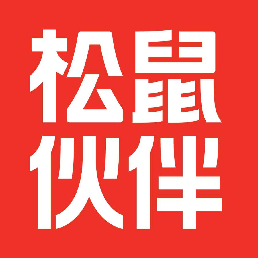 松鼠伙伴折扣店 总部