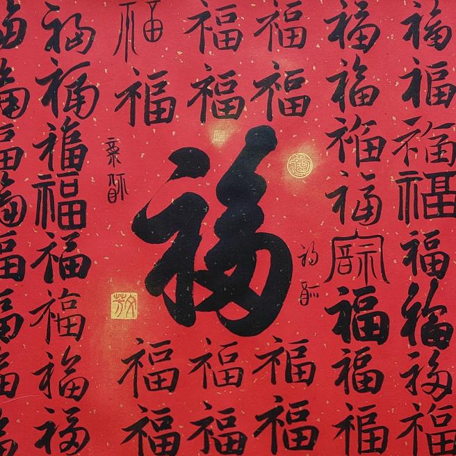 般若波罗蜜
