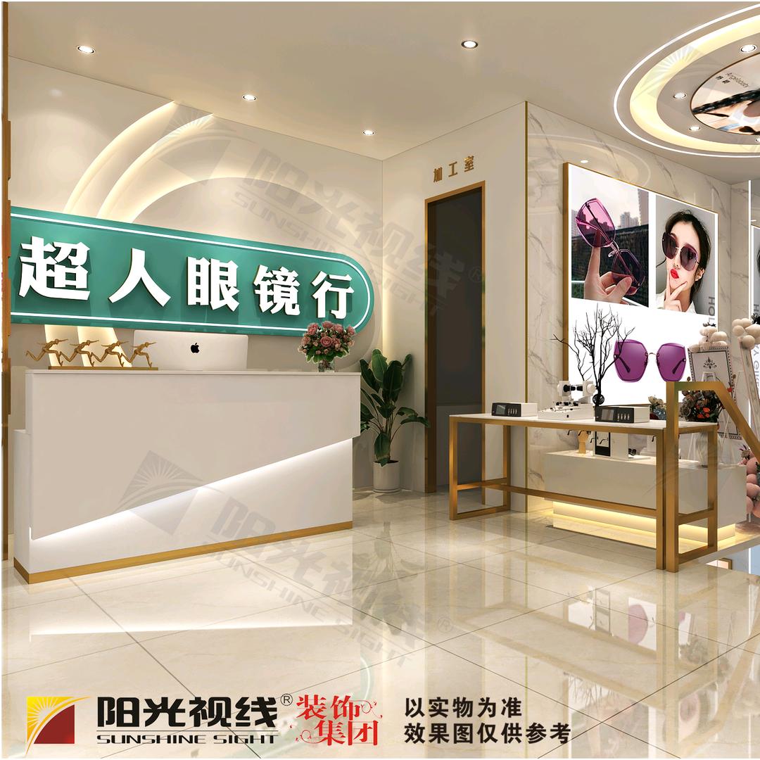 和静县超人视光眼镜店
