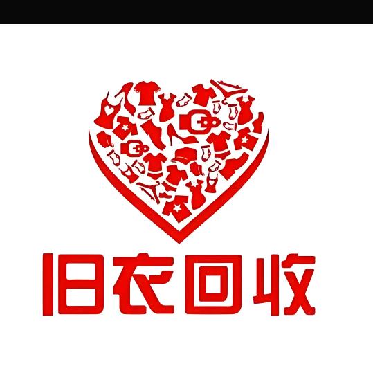 通城旧衣手机回收