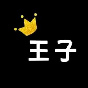 王子剧场