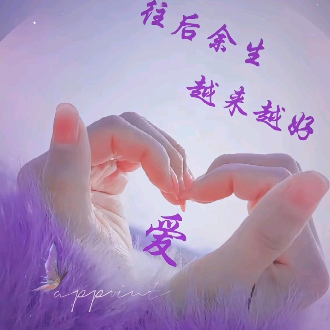 💞💞᭄่༃有你真ঔ好💫ꦿএ