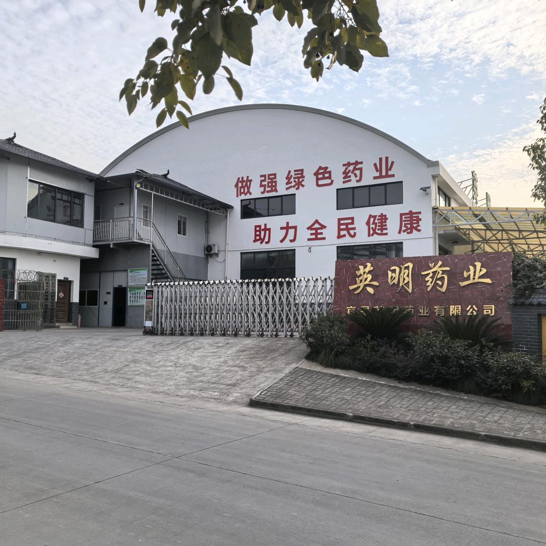 英明药业马哥