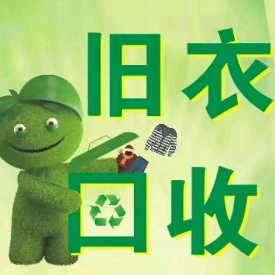 鹰潭上门回收旧衣服