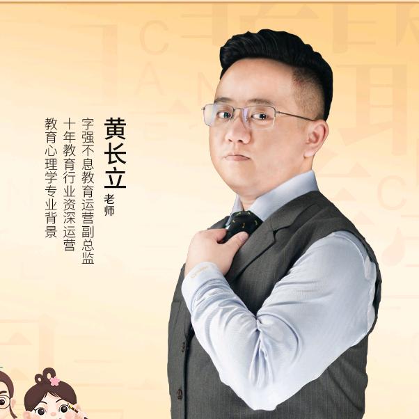 大栗子教培运营实战