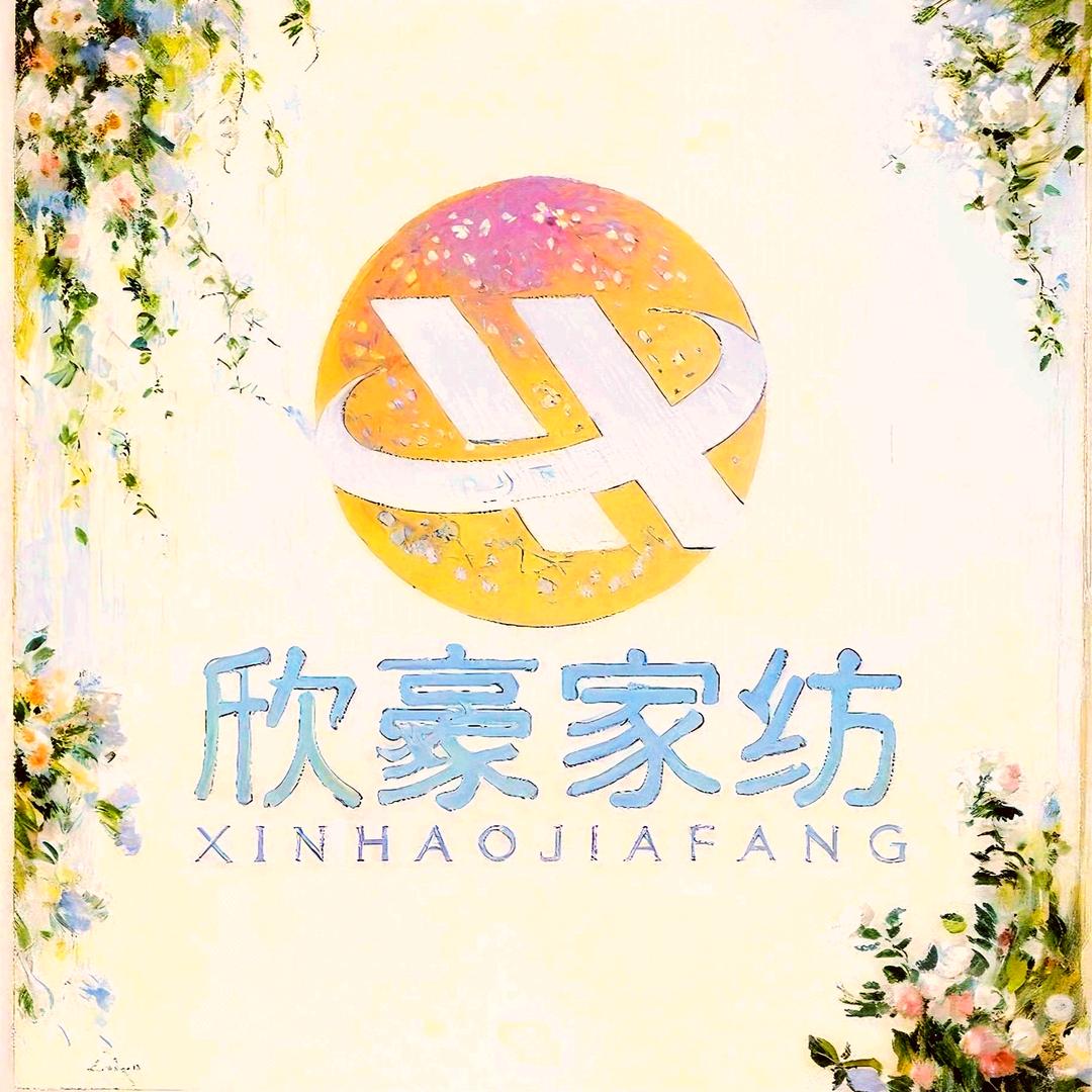 欣豪家纺百货铺