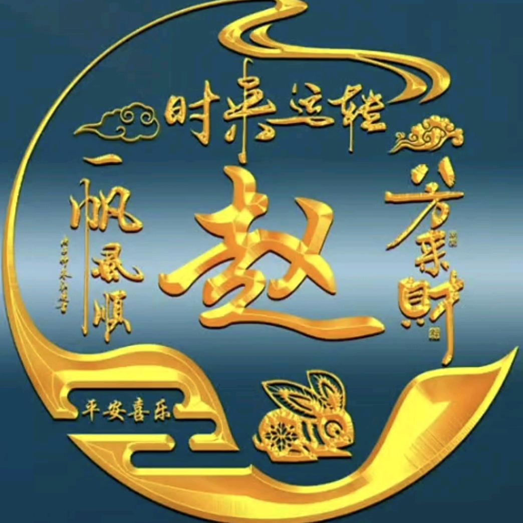 长葛老表