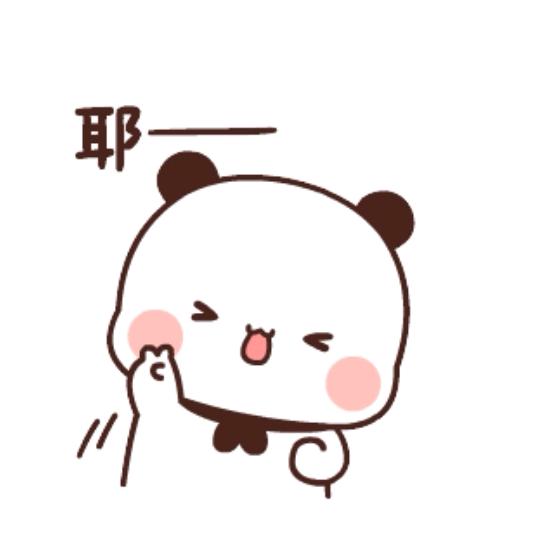今年要耶