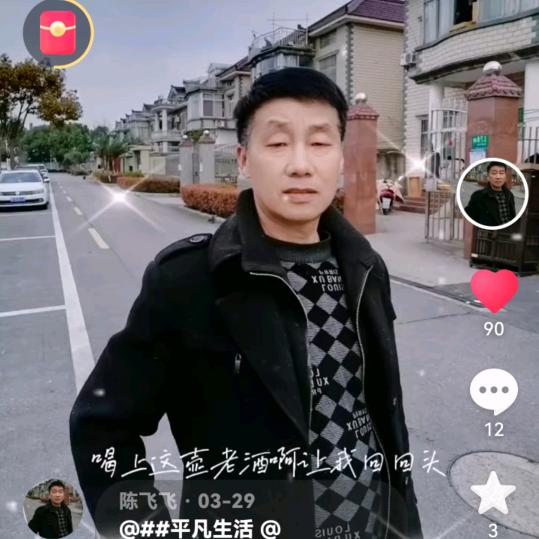 陈飞飞