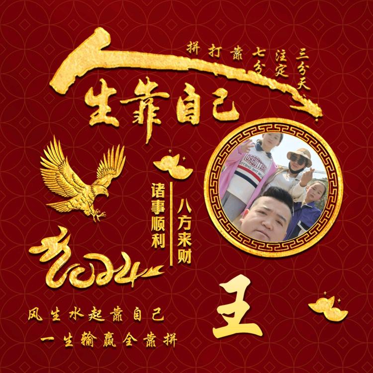 三哥三嫂