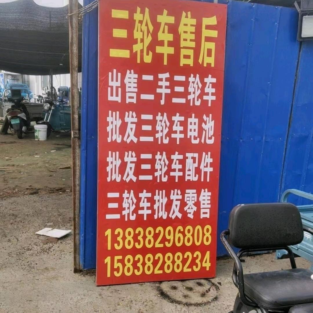 真好人