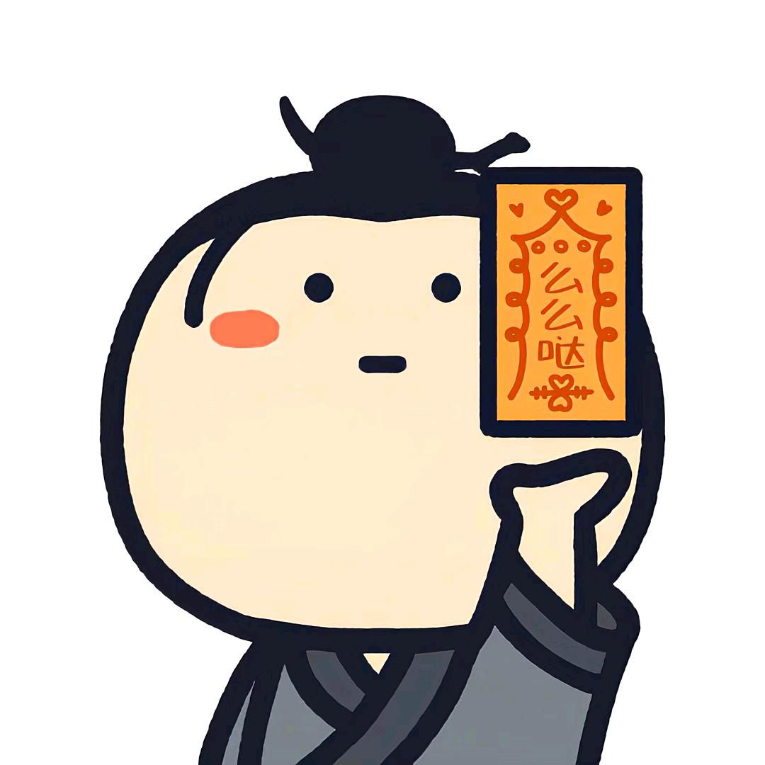 不会弹琴的琴🪶¹º²⁵