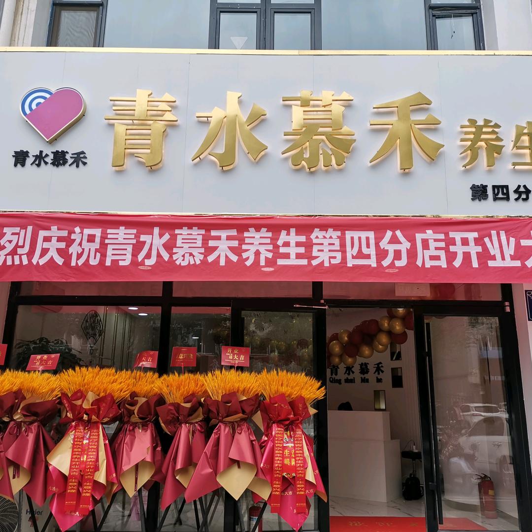 银川美容养生堂