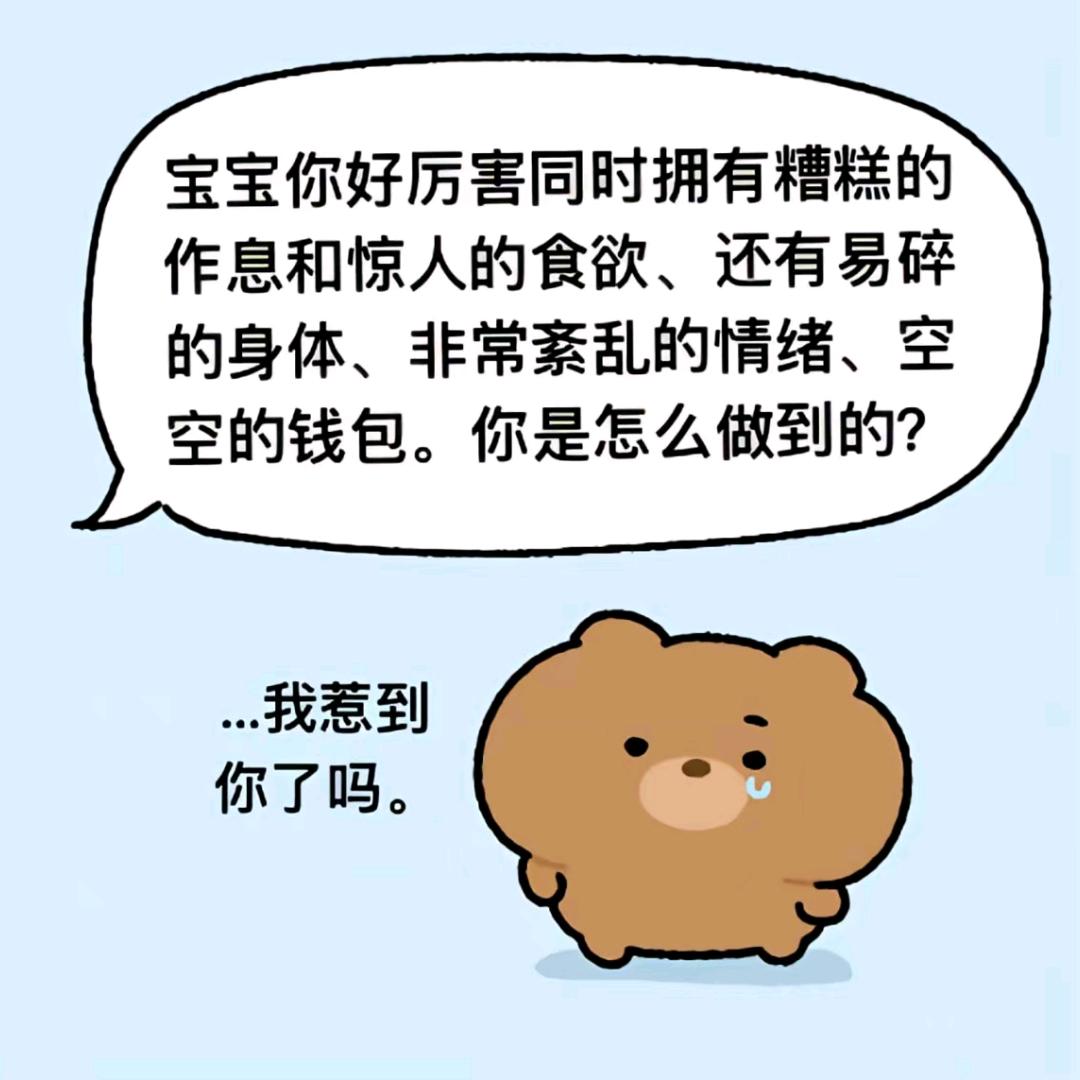 我被资本做局了。