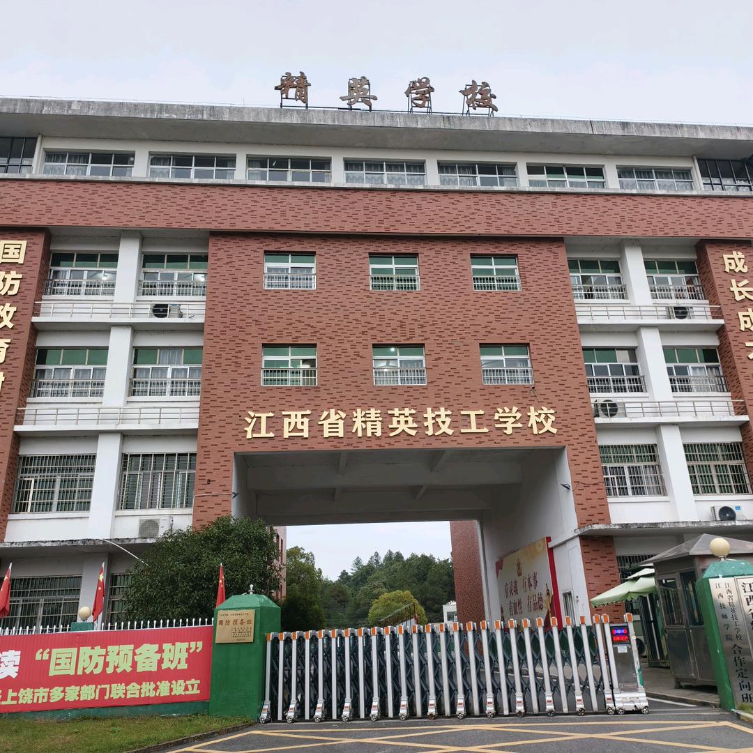 江西省精英技工学校谢老师