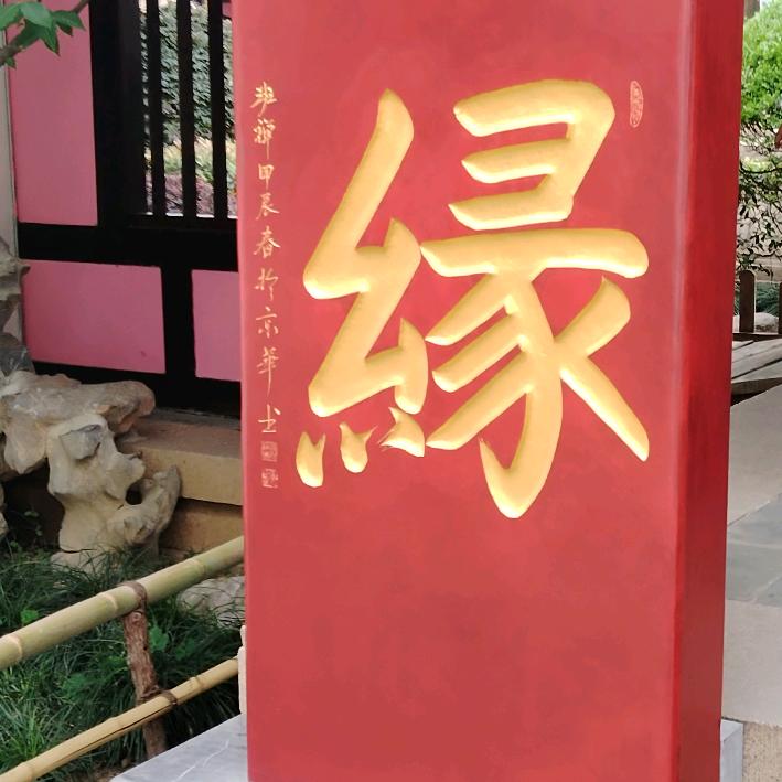 静