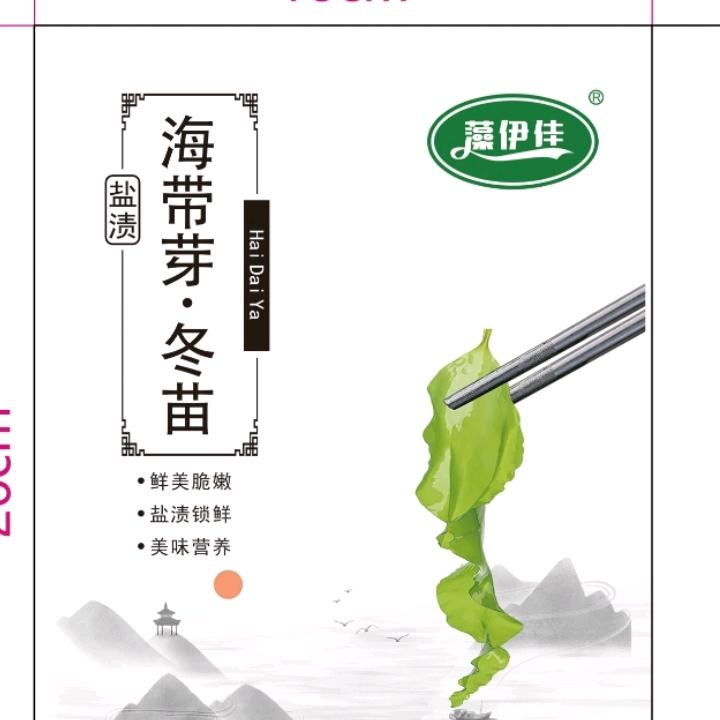 藻伊佳【源头工厂】海带苗 海苔粉 海葡萄