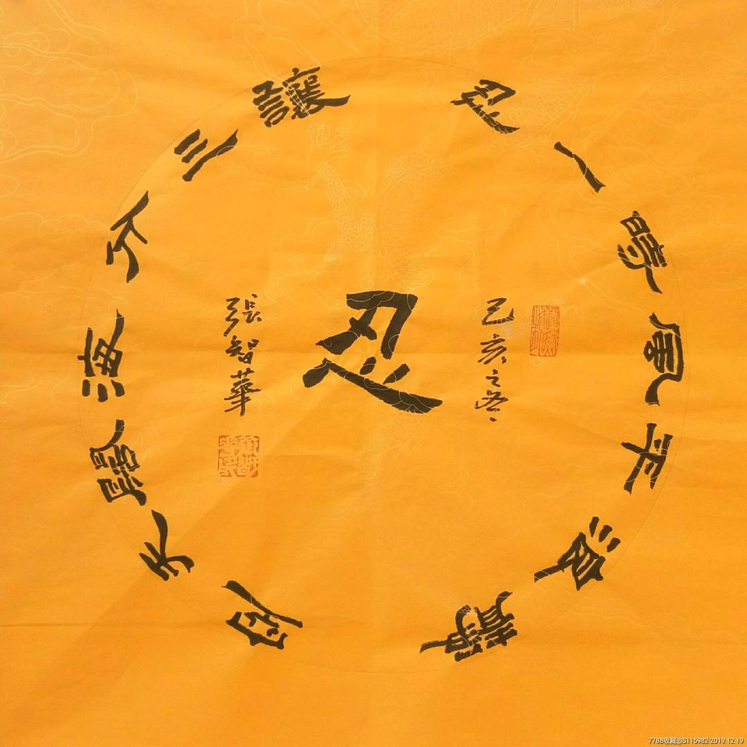 浪子