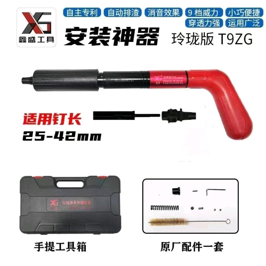 高端消音款打钉器