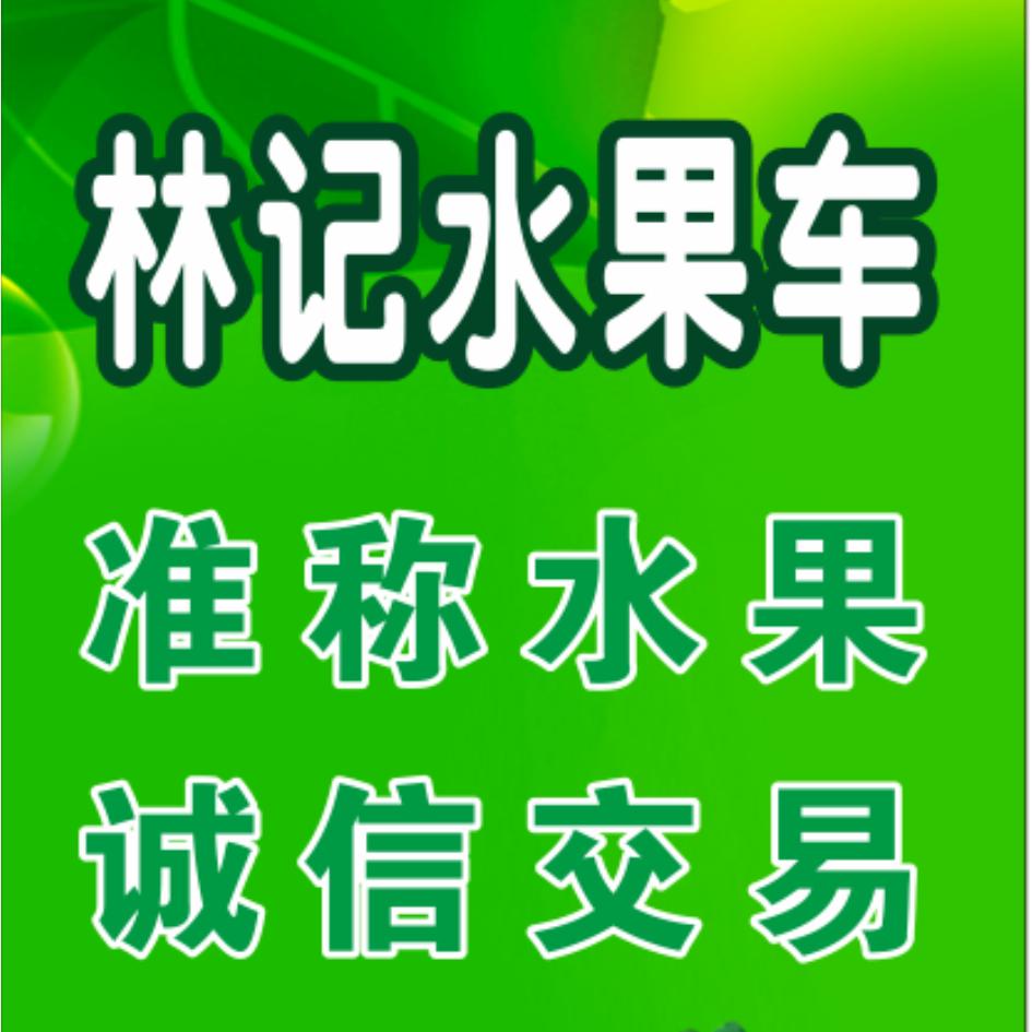 ᭄林ꦿ记🕊水❤️果᭄流浪记