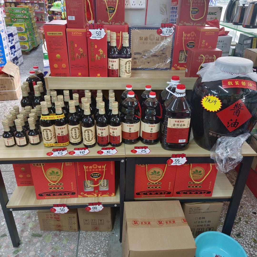 老聚通酱油销售总监