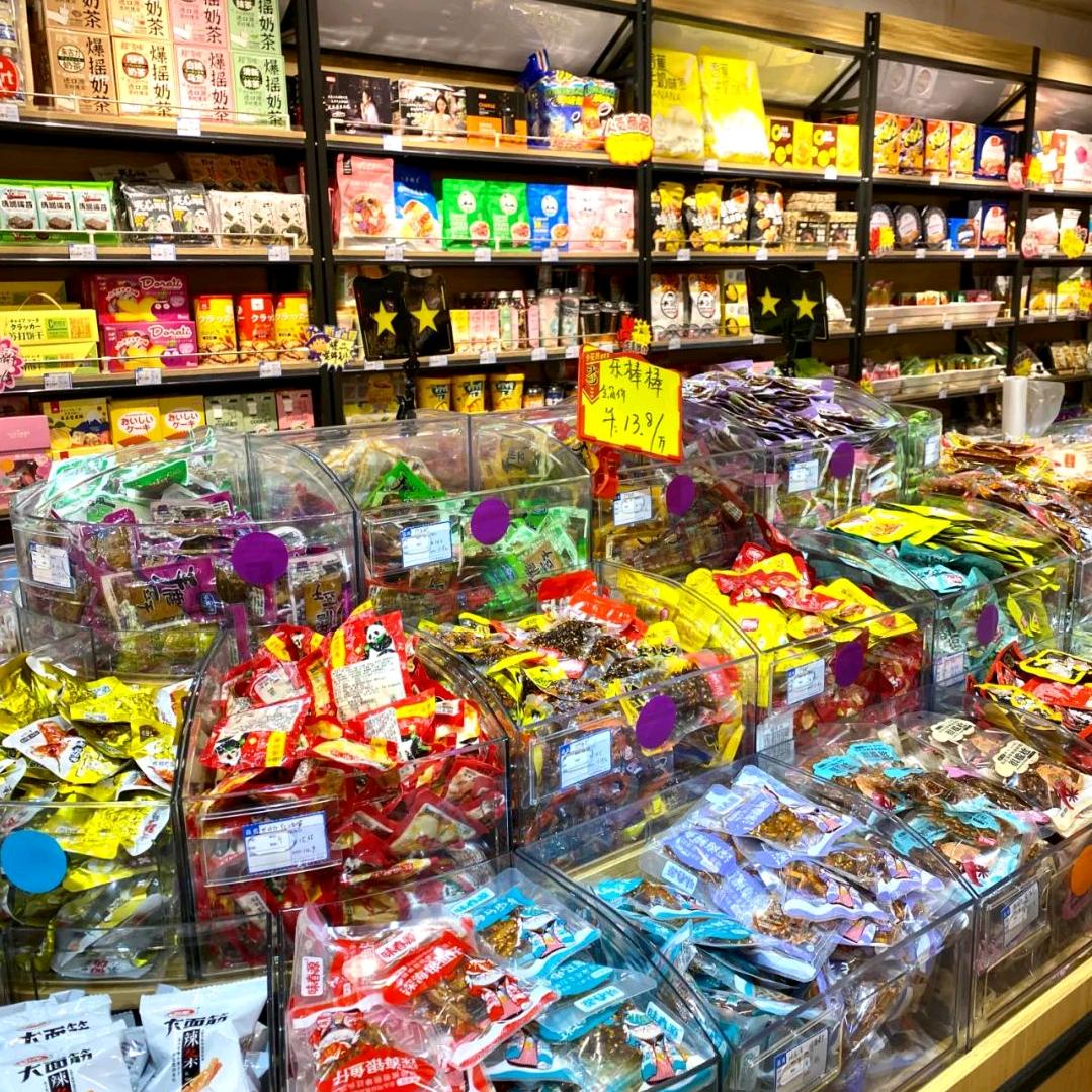 零食折扣店