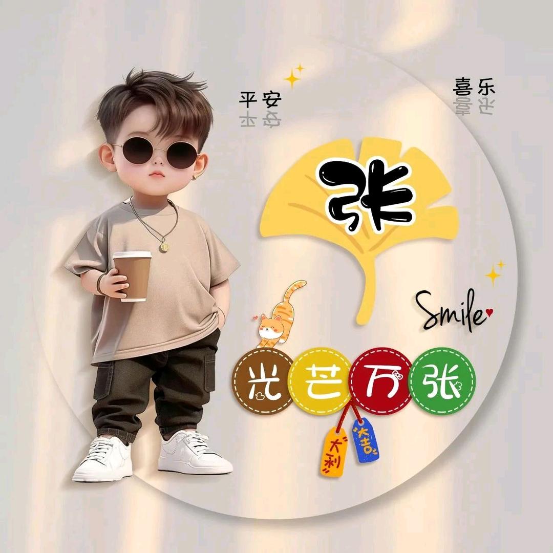 快乐每一天