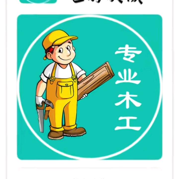 ㍿。赶໌ᮨ路人〈装修吊顶〉