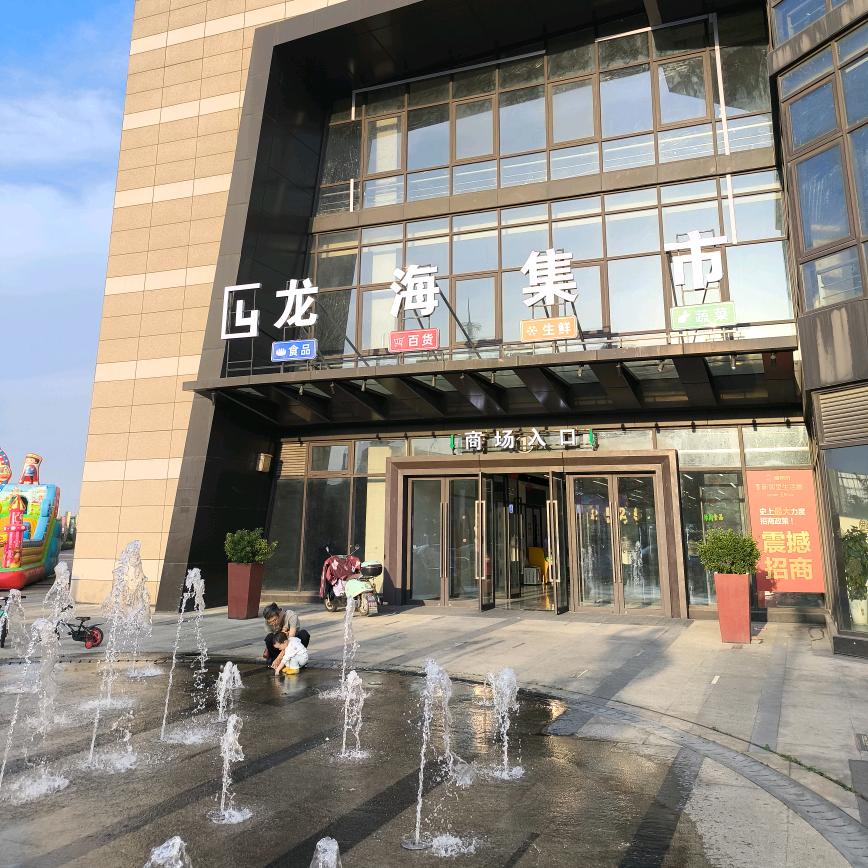 龙海集市官方号