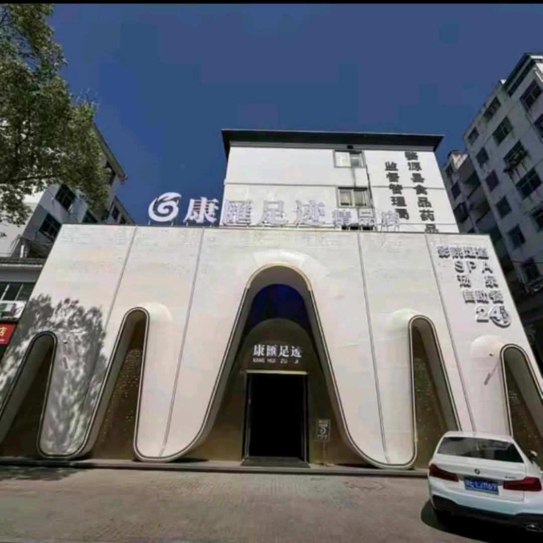 婺源康匯足迹婺源精品店