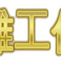 懿雕工作室