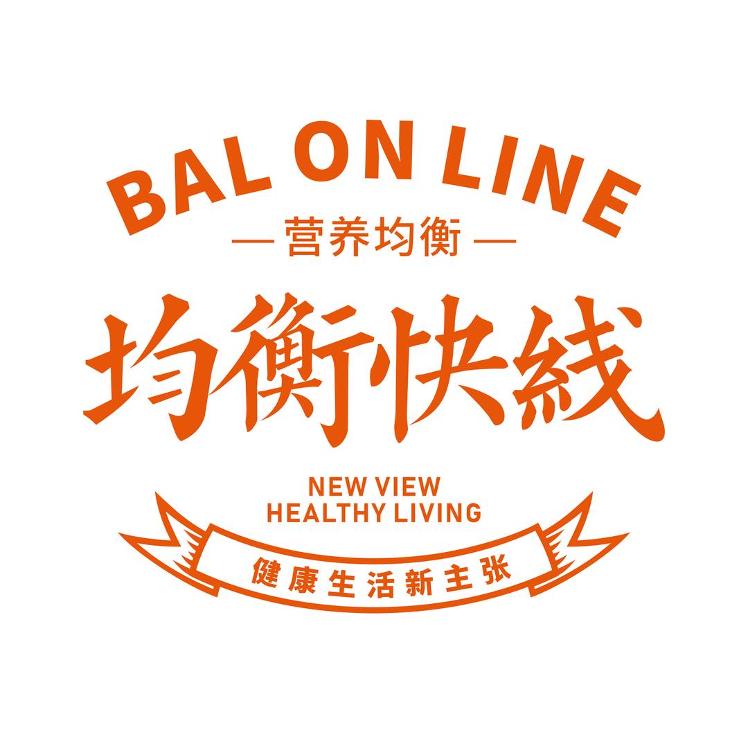 均衡快线渠道号