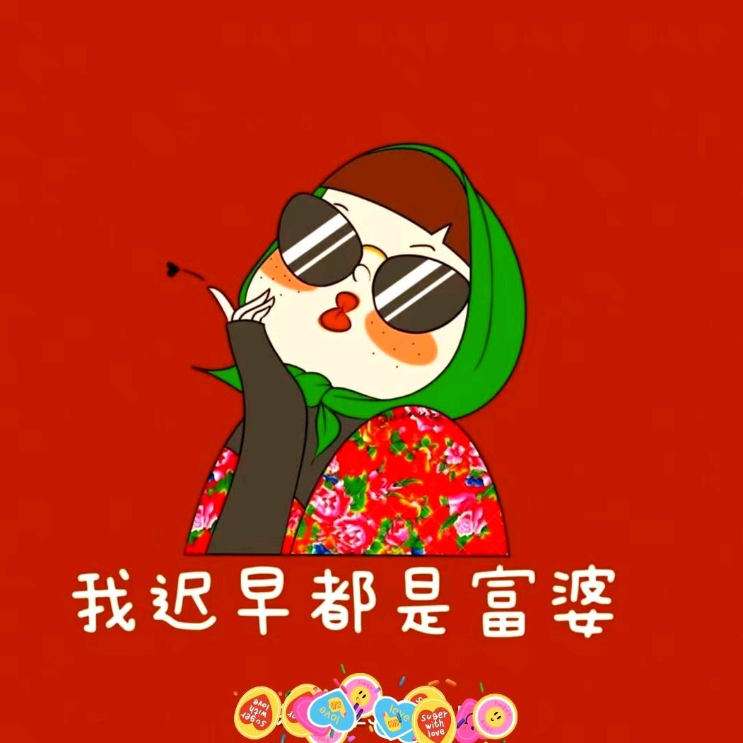 冯娘娘