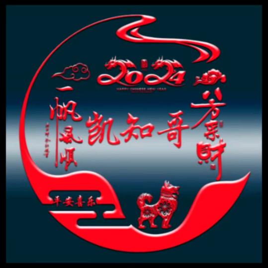 爱好音乐🎤凯知哥