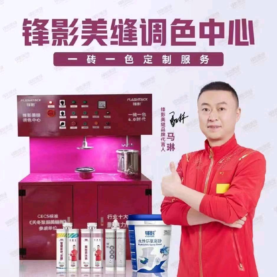 云南弥勒市锋影美缝调色定制中心
