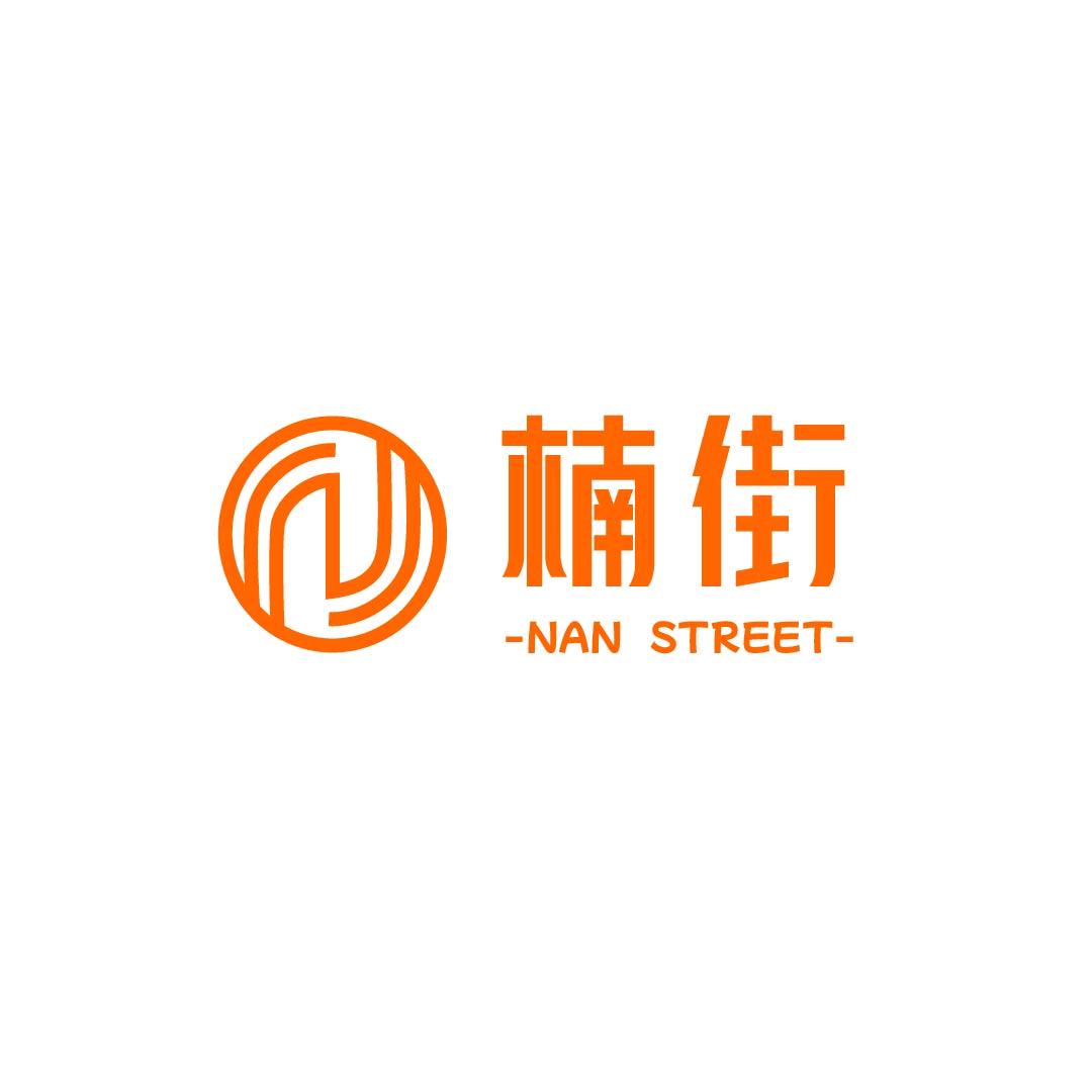 重庆楠街