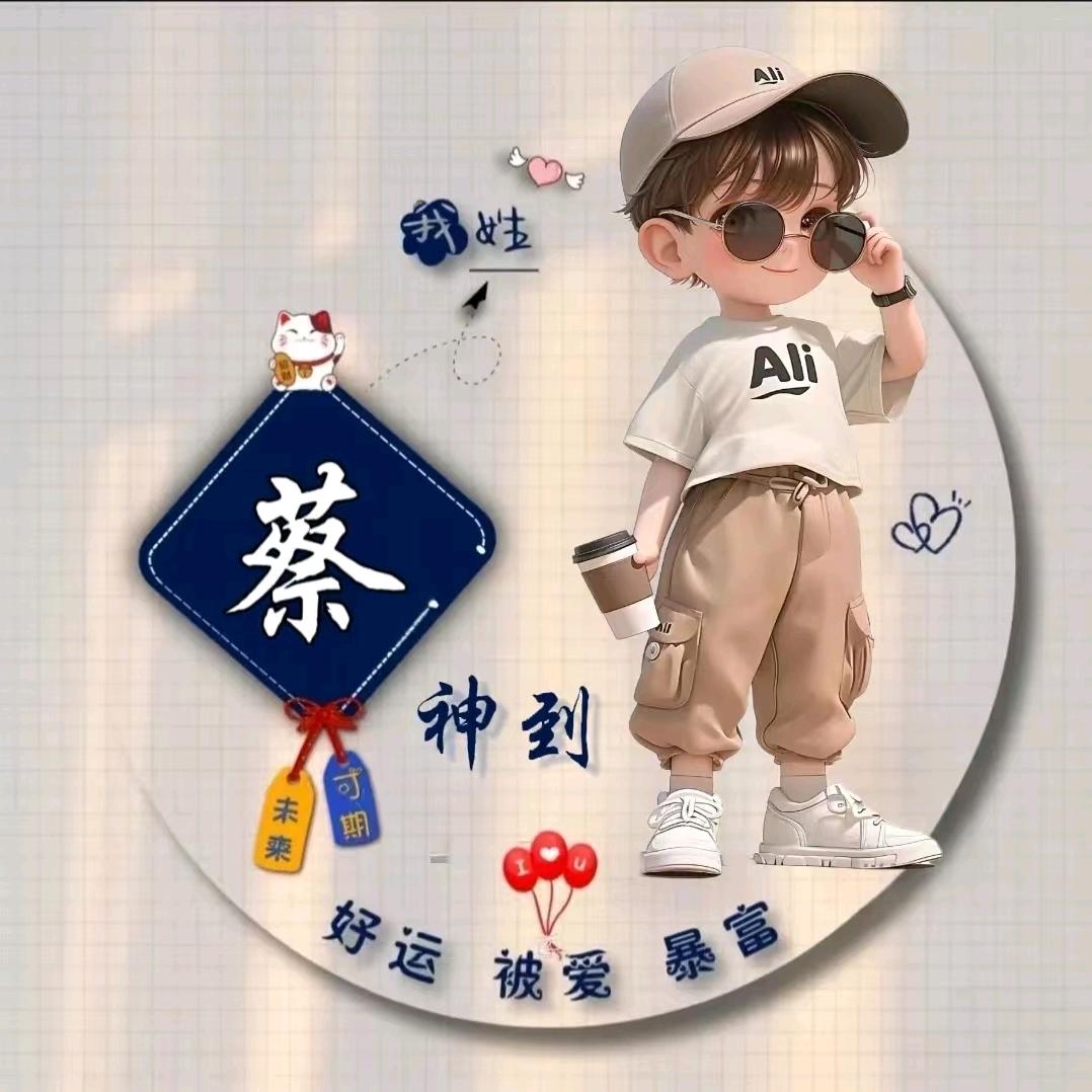 马山浆站小蔡哥