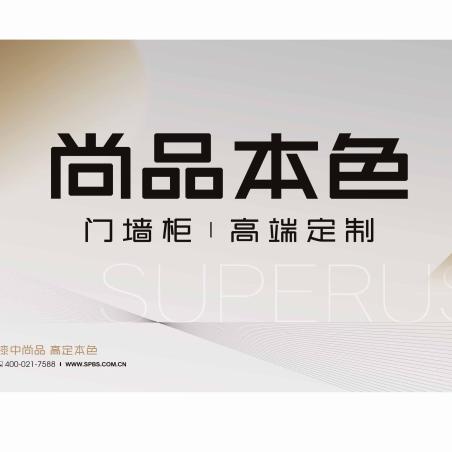 尚品本色[杜哥]